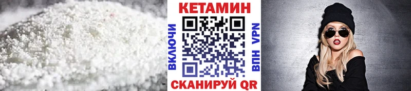 КЕТАМИН VHQ  как найти закладки  Полесск 